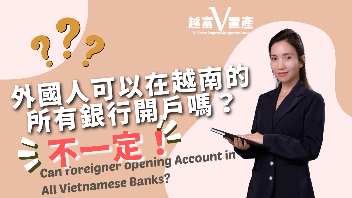 外國人可以在越南的所有銀行開戶嗎