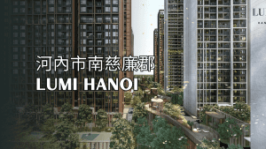 河內市南慈廉郡 Lumi Hanoi