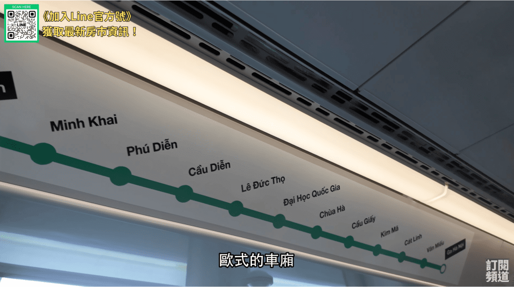 河內捷運3號線的乘車標示