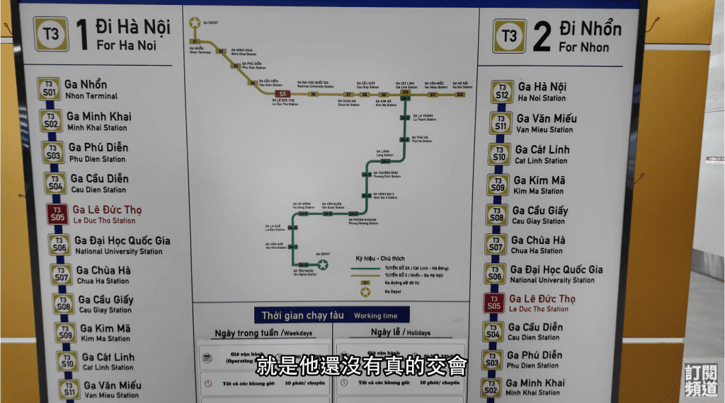河內捷運的地圖一覽表(2條線)