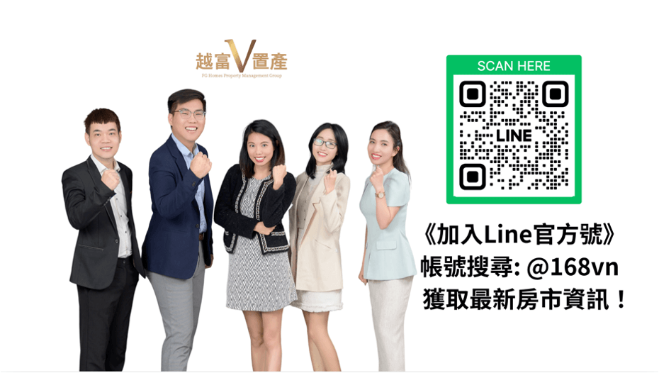 最新越南房價資訊，就在越南房地產官方號